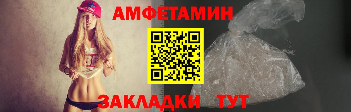 Амфетамин 97% Карачаевск