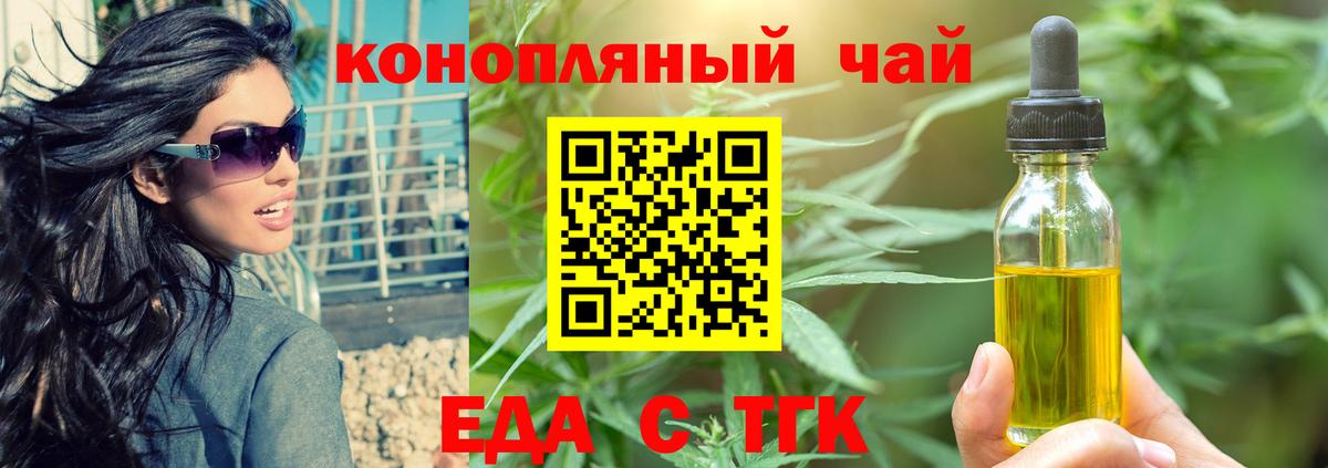 Карачаевск  Cannafood конопля  Вход с VPN 