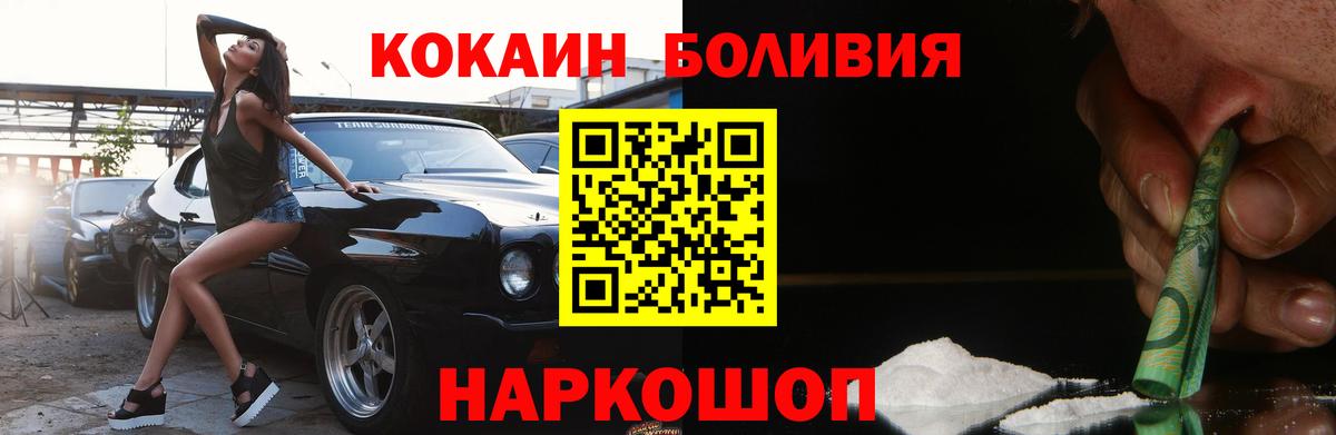 КОКАИН Эквадор Карачаевск