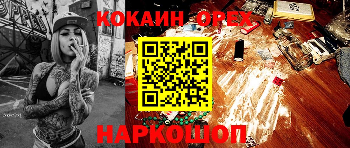Карачаевск  Cocaine 99%  Вход с VPN 
