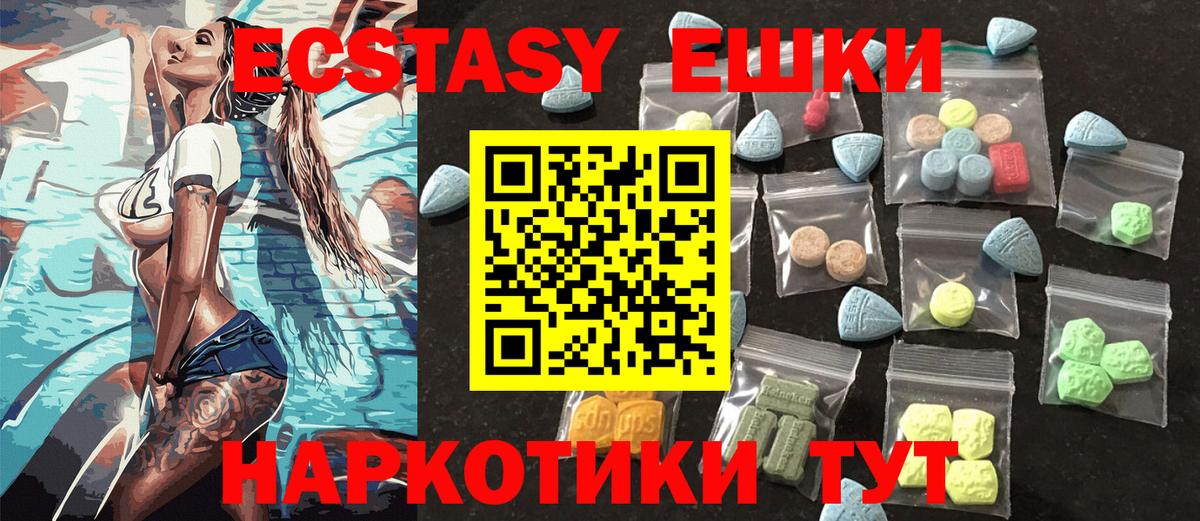 Ecstasy MDMA Карачаевск