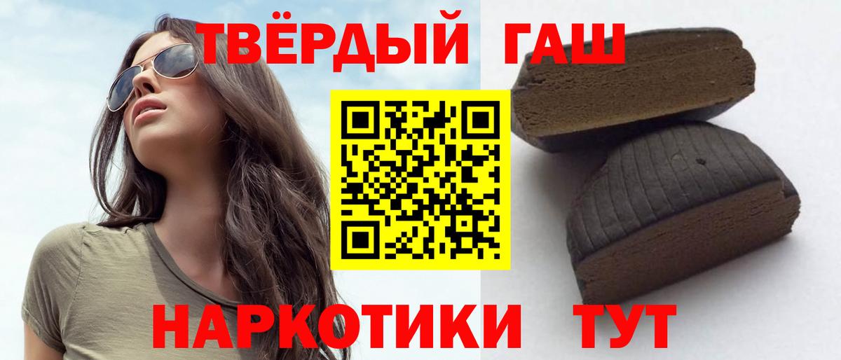 Гашиш 40% ТГК  Вход с VPN  ГАШ Cannabis  Карачаевск 