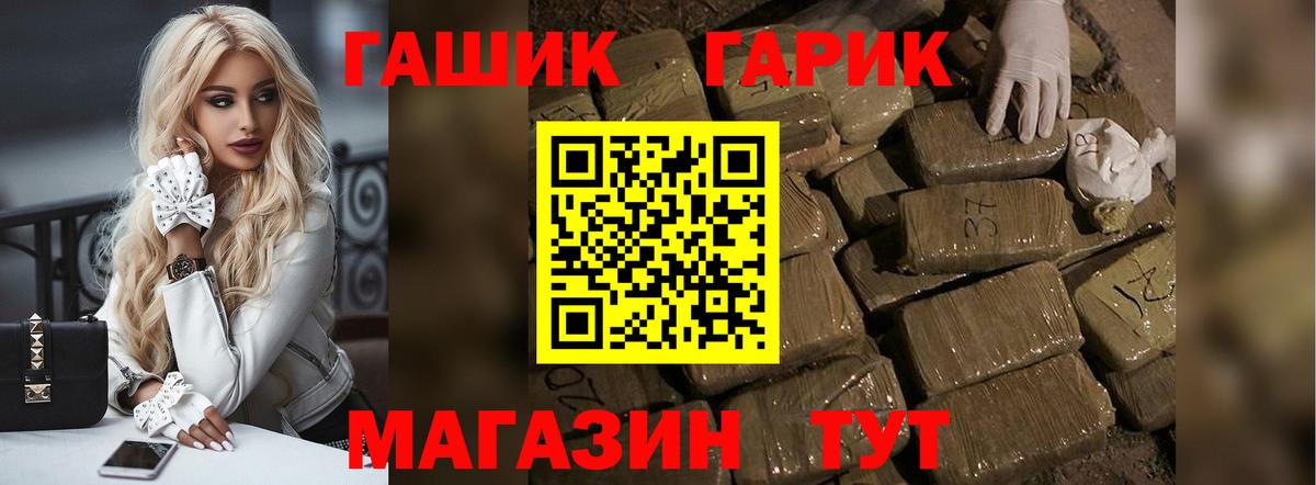 ГАШ Cannabis Карачаевск