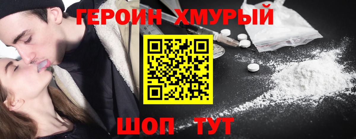 ГЕРОИН  ГЕРОИН Афган  Вход с VPN  Карачаевск 