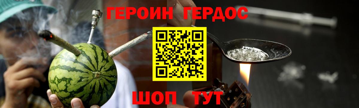 Героин белый Карачаевск