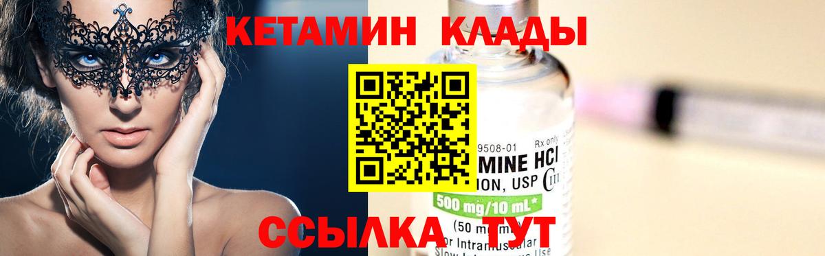 КЕТАМИН ketamine  ссылка на мегу зеркало  Вход с VPN  Карачаевск  КЕТАМИН VHQ 
