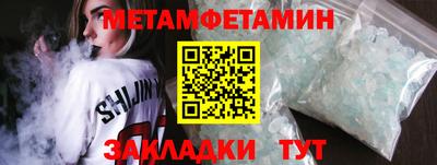 первитин Кумертау