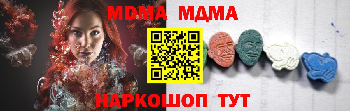 MDMA VHQ Карачаевск
