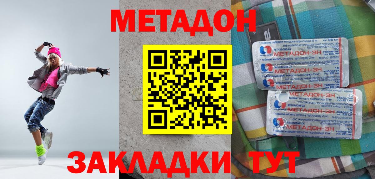 Карачаевск  Метадон мёд  Вход с VPN  МЕТАДОН кристалл 