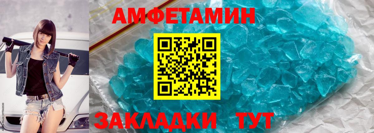 МЕТАМФЕТАМИН пудра Карачаевск