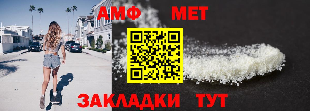 Метамфетамин винт  Вход с VPN  Карачаевск 