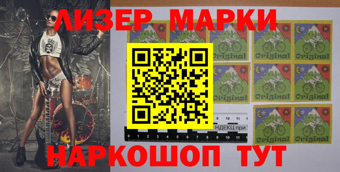 Марки 25I-NBOMe 1500мкг Карачаевск
